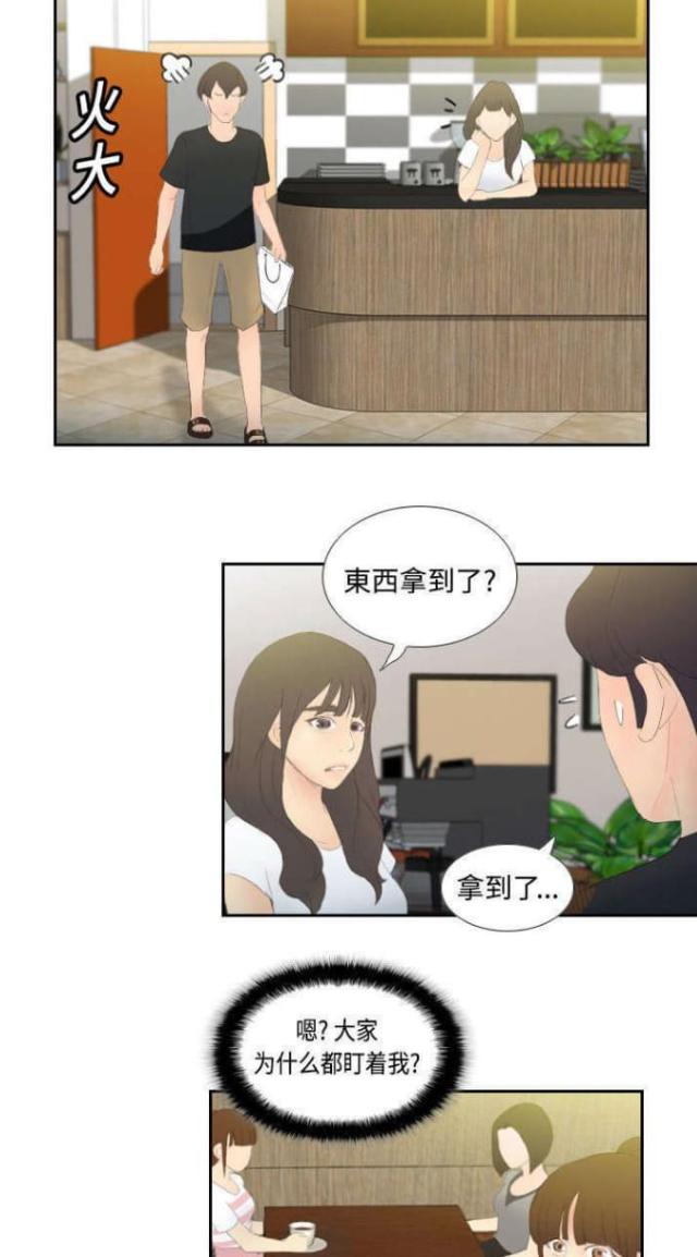 《时空玩具》第8话 第6页