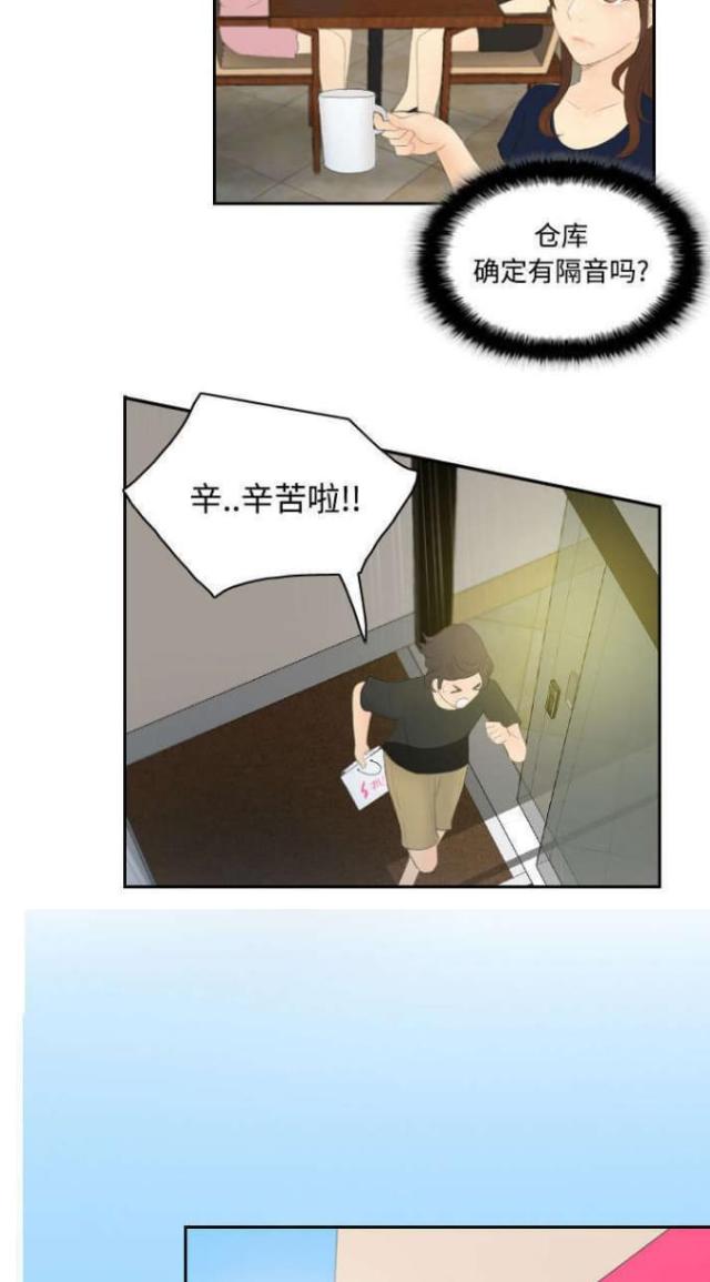 《时空玩具》第8话 第7页