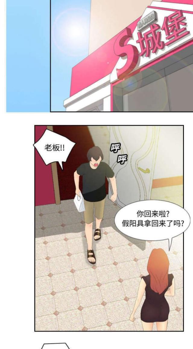 《时空玩具》第8话 第8页