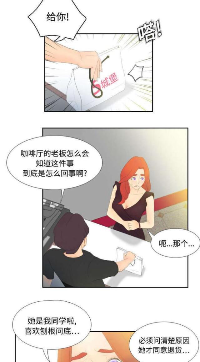 《时空玩具》第8话 第9页