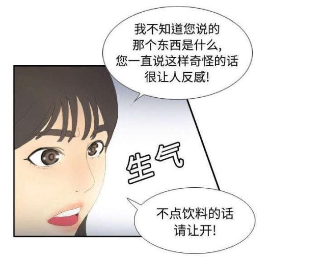 《时空玩具》第6话 第10页