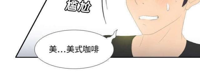 《时空玩具》第6话 第12页