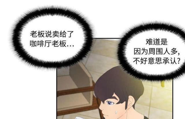 《时空玩具》第6话 第14页