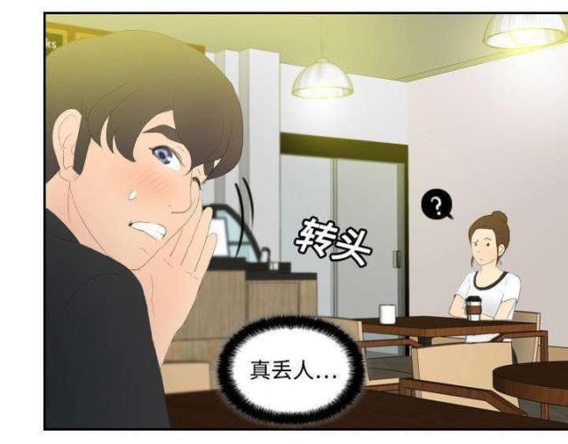 《时空玩具》第6话 第17页