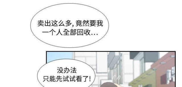 《时空玩具》第6话 第1页