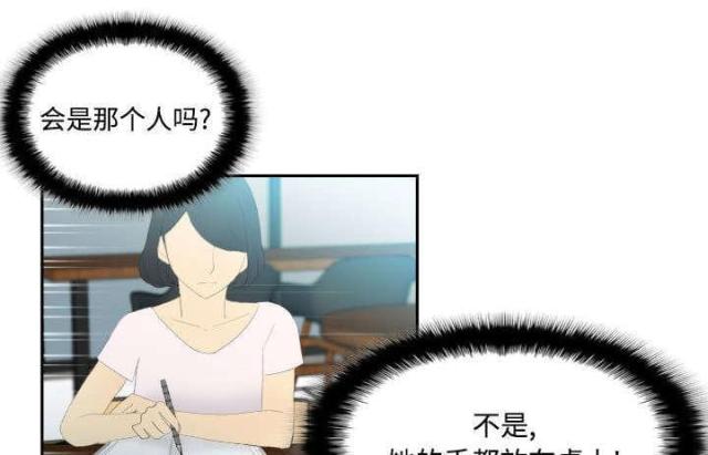 《时空玩具》第6话 第20页