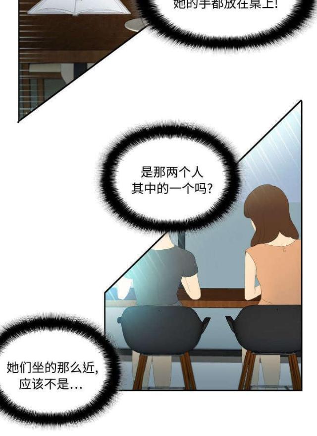 《时空玩具》第6话 第21页