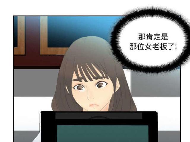 《时空玩具》第6话 第22页