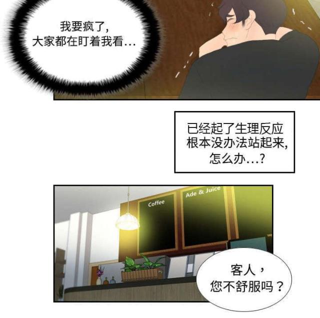 《时空玩具》第6话 第27页