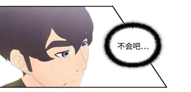 《时空玩具》第6话 第31页
