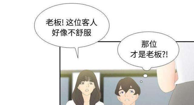 《时空玩具》第6话 第32页