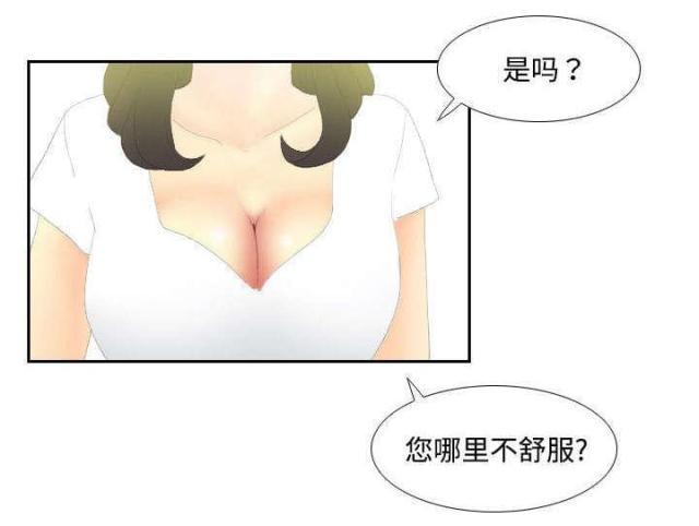 《时空玩具》第6话 第34页