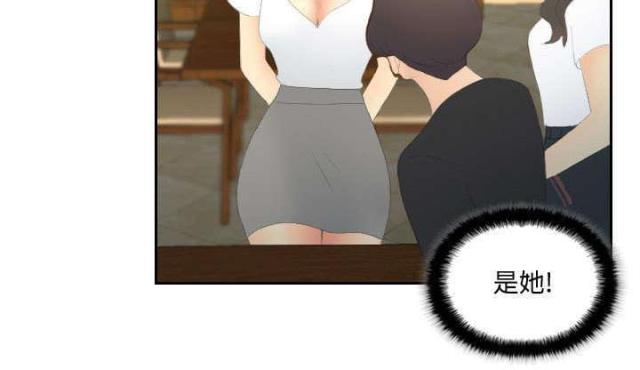 《时空玩具》第6话 第36页