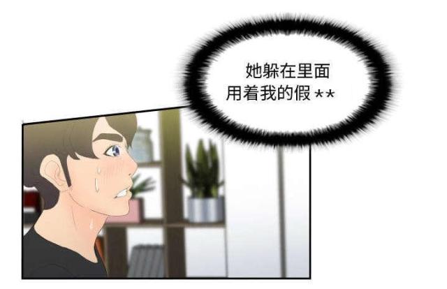 《时空玩具》第6话 第37页