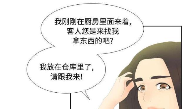 《时空玩具》第6话 第38页