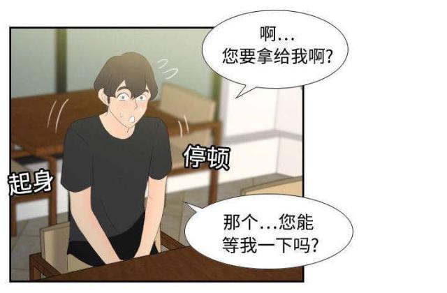 《时空玩具》第6话 第40页