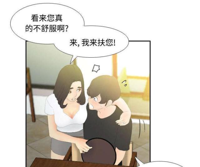 《时空玩具》第6话 第42页