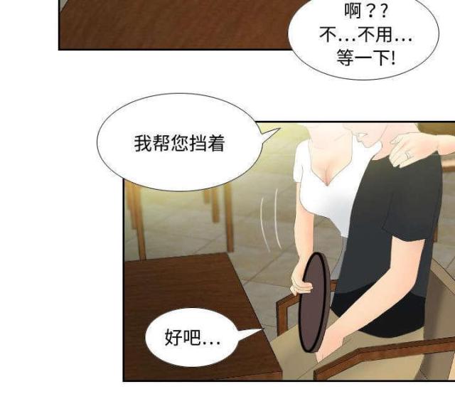 《时空玩具》第6话 第43页