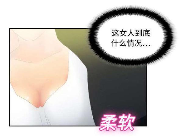 《时空玩具》第6话 第44页