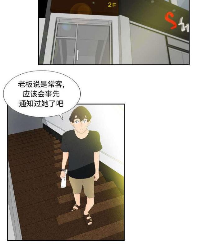 《时空玩具》第6话 第5页
