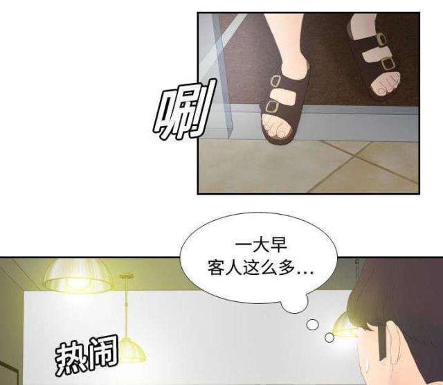《时空玩具》第6话 第6页