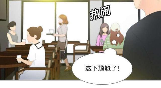 《时空玩具》第6话 第7页