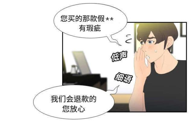 《时空玩具》第6话 第9页