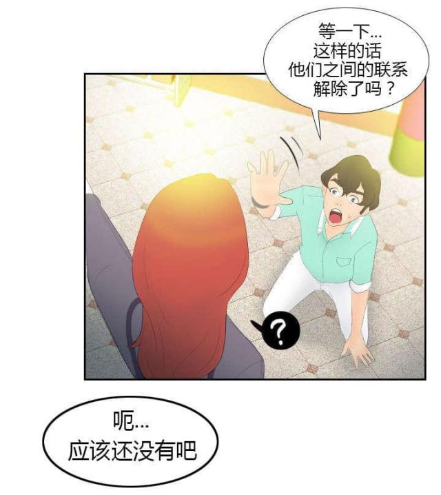《时空玩具》第5话 第12页