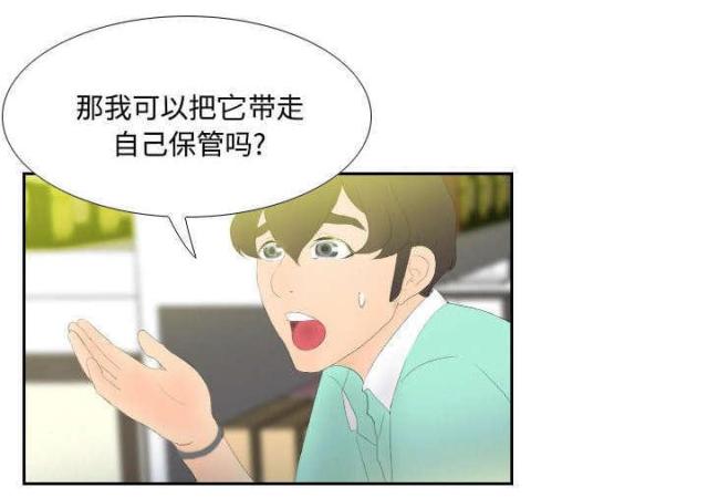《时空玩具》第5话 第13页