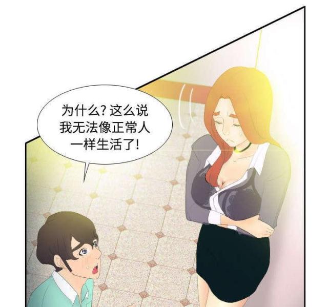 《时空玩具》第5话 第15页