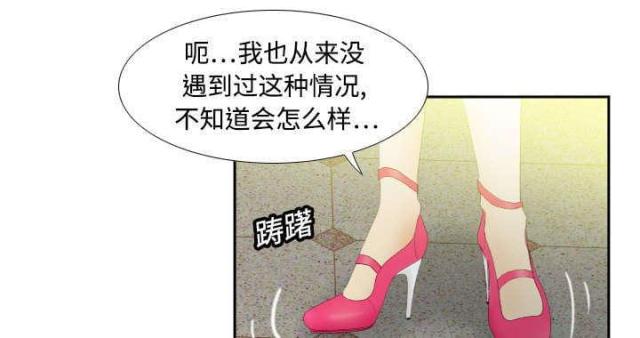 《时空玩具》第5话 第19页