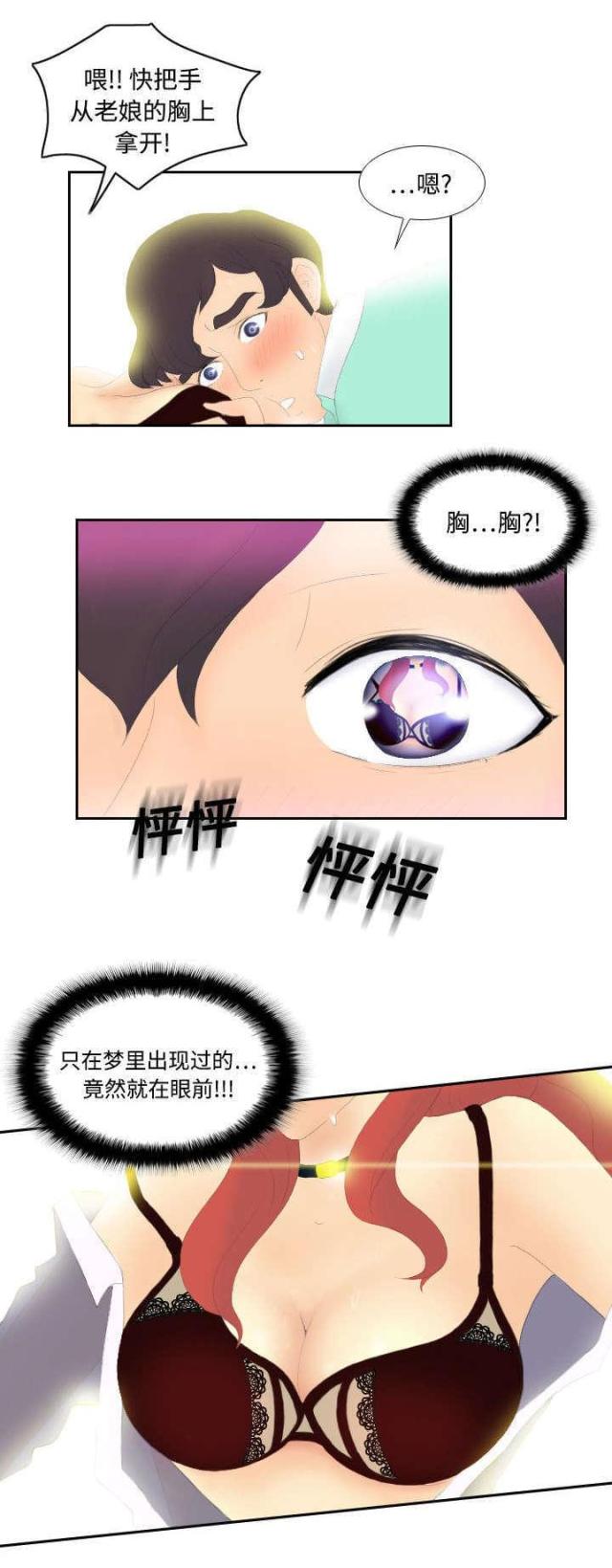 《时空玩具》第5话 第1页