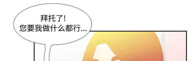 《时空玩具》第5话 第22页