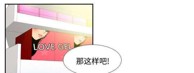 《时空玩具》第5话 第24页