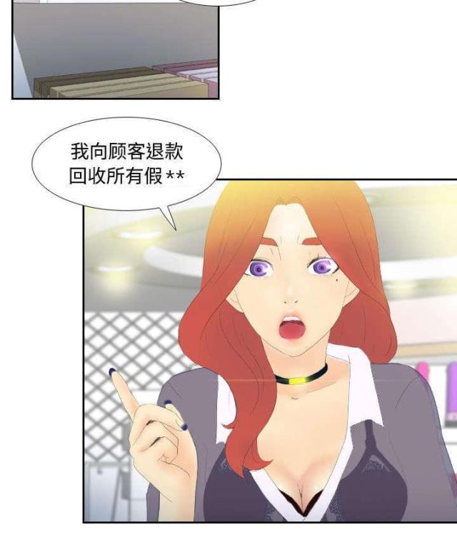 《时空玩具》第5话 第25页