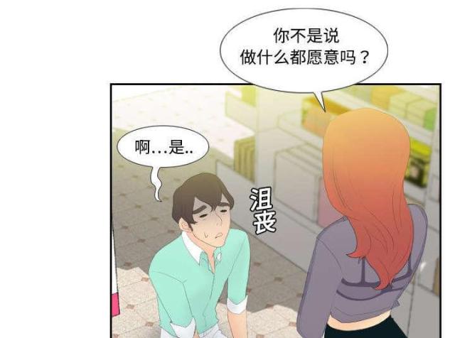 《时空玩具》第5话 第28页