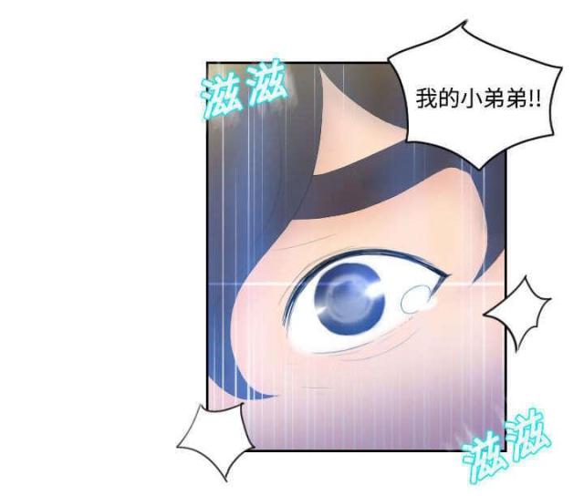 《时空玩具》第5话 第4页