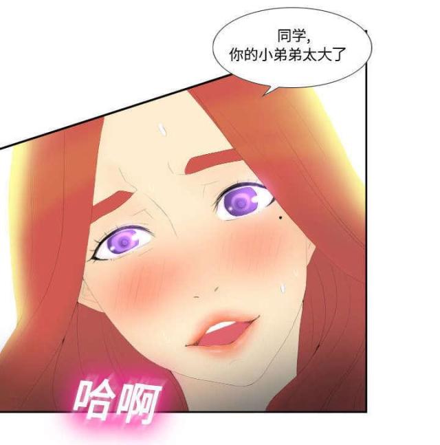 《时空玩具》第4话 第18页