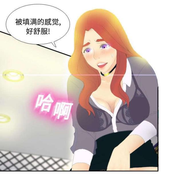 《时空玩具》第4话 第19页