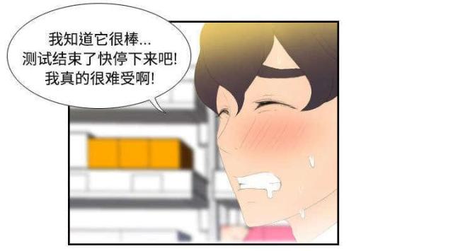 《时空玩具》第4话 第20页
