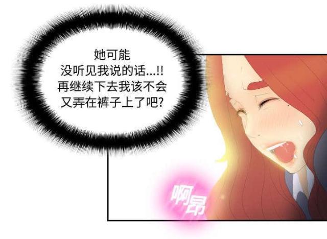 《时空玩具》第4话 第21页