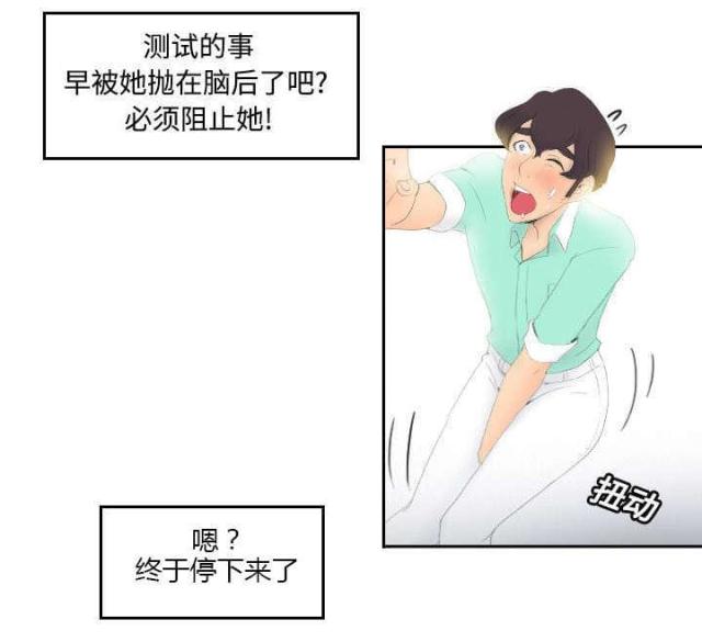 《时空玩具》第4话 第22页