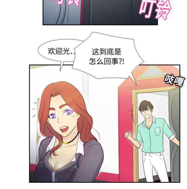 《时空玩具》第4话 第2页