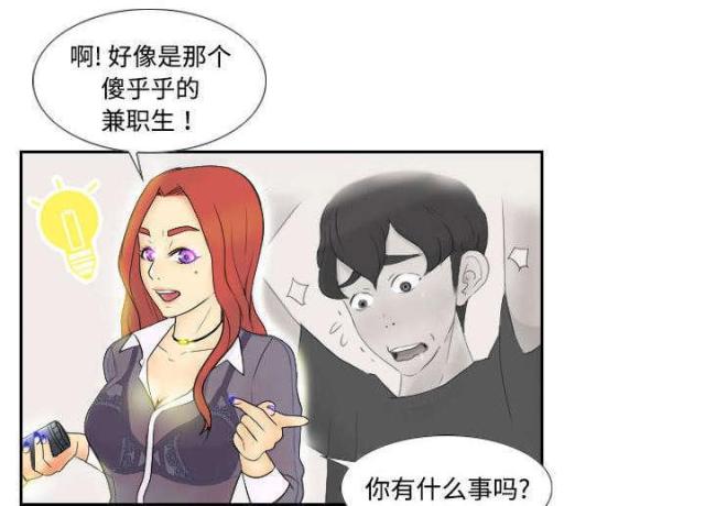《时空玩具》第4话 第4页