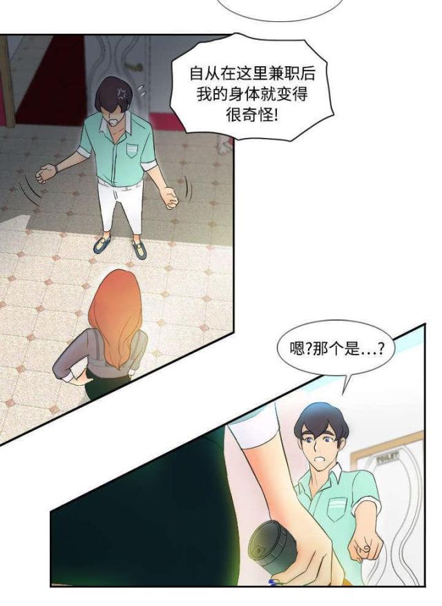 《时空玩具》第4话 第5页