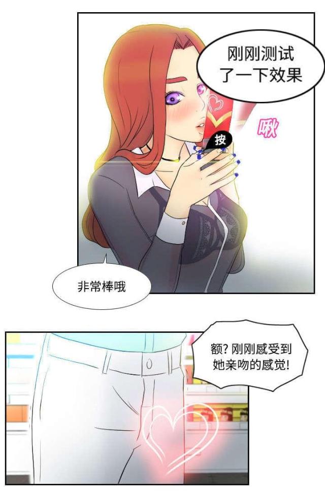 《时空玩具》第4话 第7页