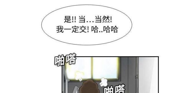 《时空玩具》第1话 第10页