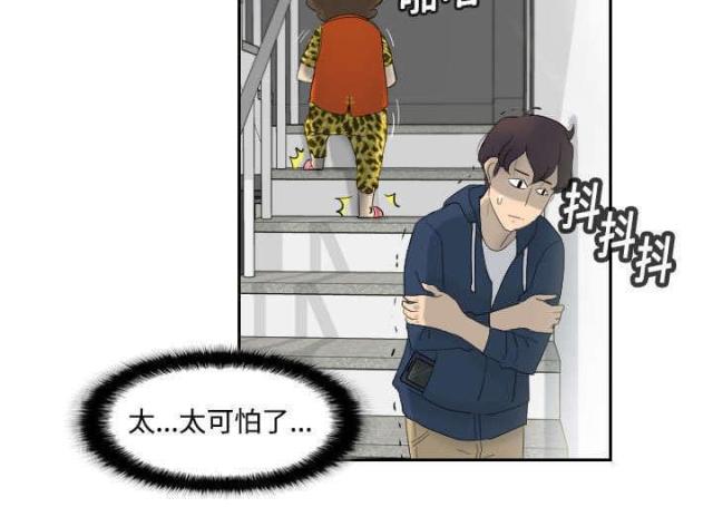 《时空玩具》第1话 第11页