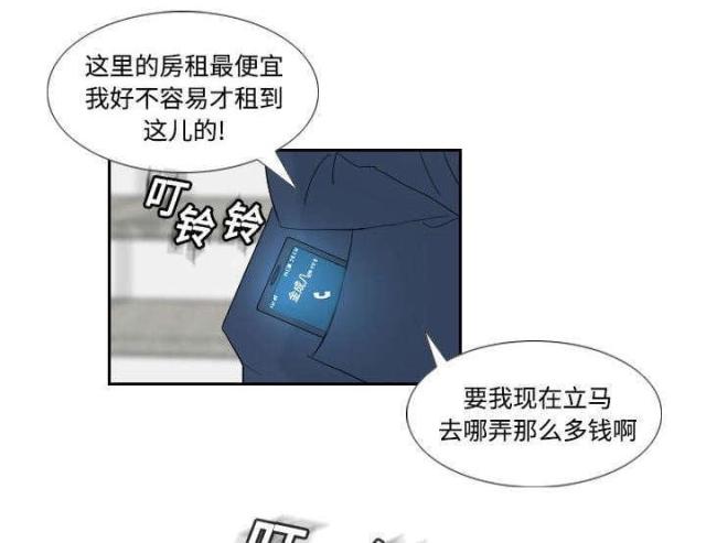 《时空玩具》第1话 第12页