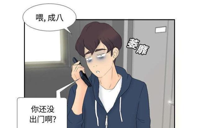 《时空玩具》第1话 第14页